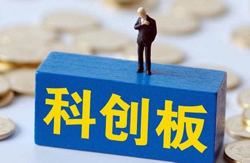 上交所：支持鼓励拥有核心技术专利50项以上的企业申报科创板！