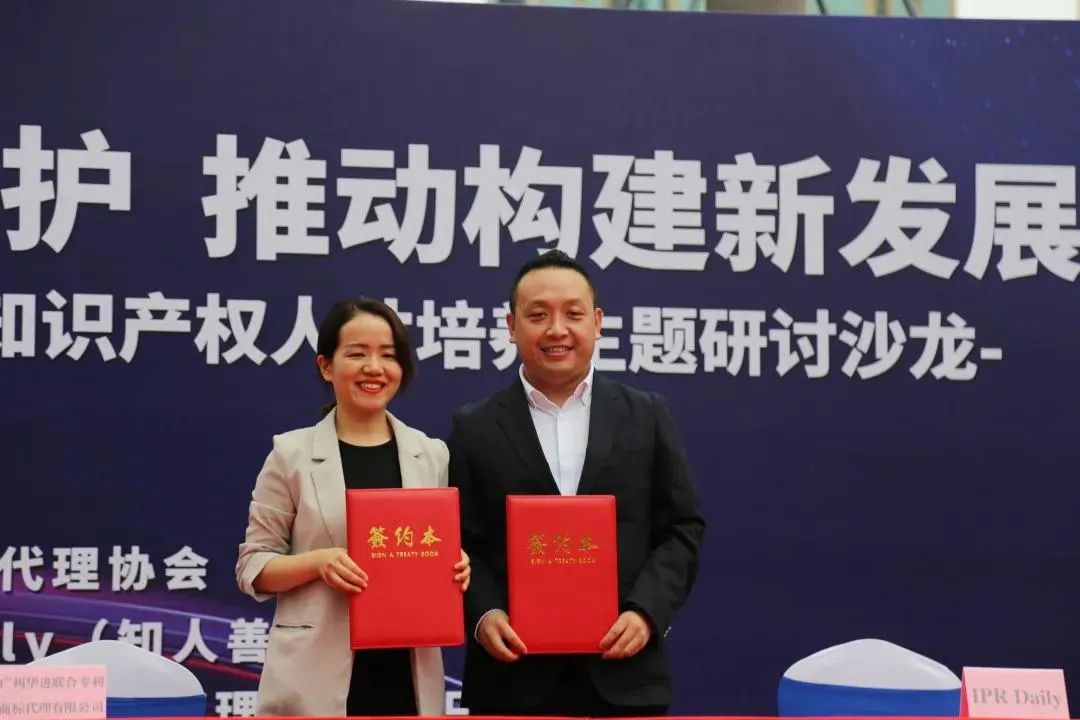 广东专利代理协会2021年百所助企426公益活动暨知识产权人才培养主题研讨沙龙活动成功举办