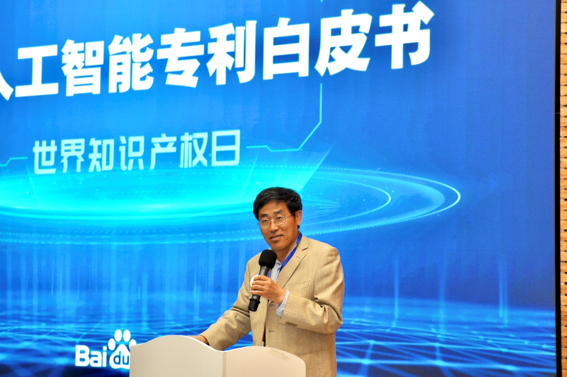 迎接世界知识产权日，百度发布首个AI专利白皮书