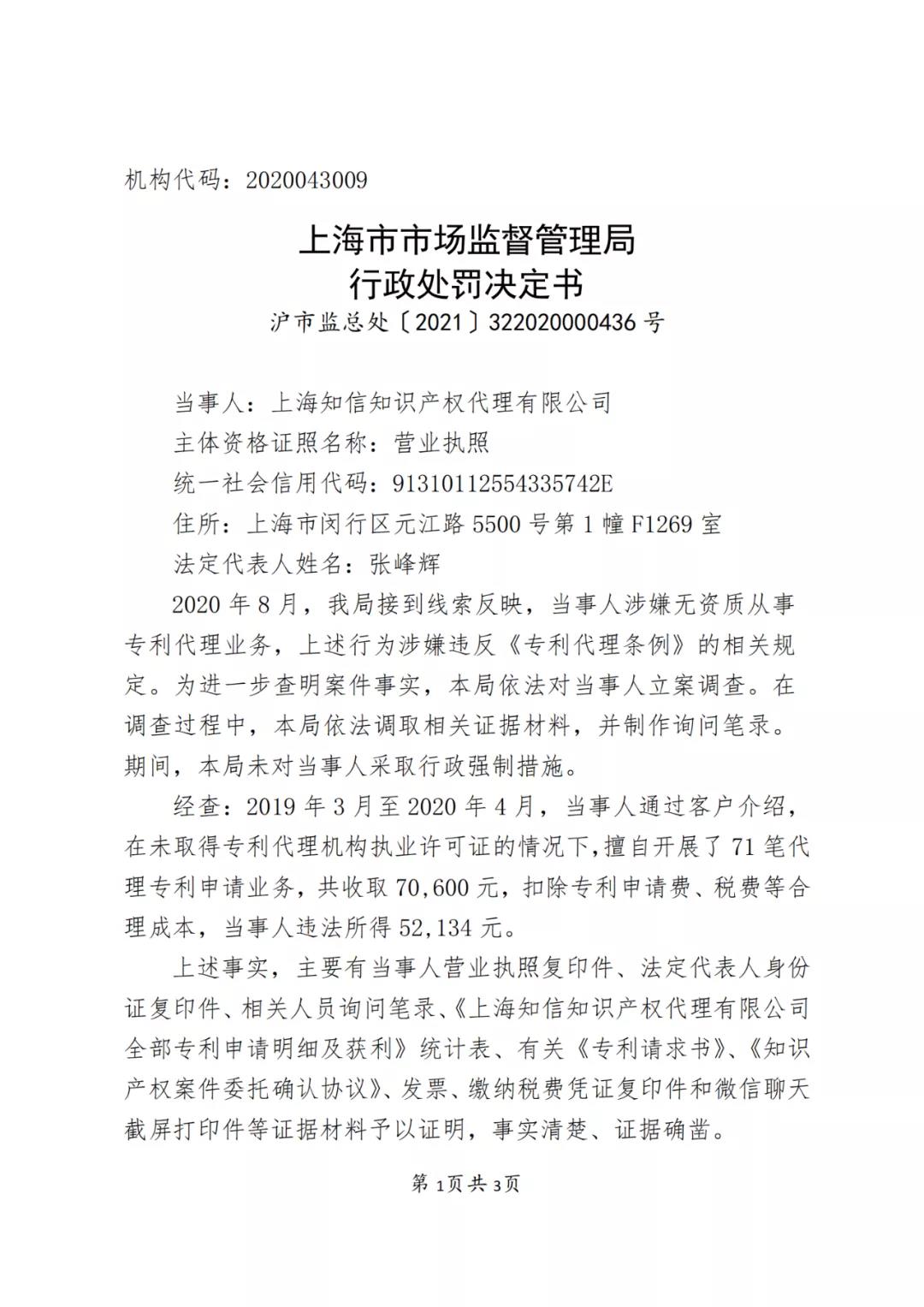 罚1.jpg