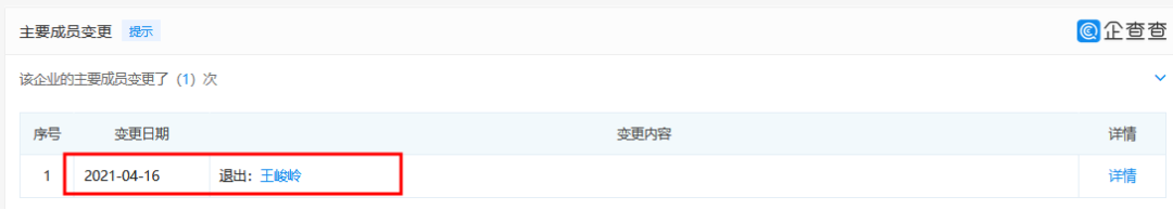 奥凯高层变更！张驰退出法定代表人、董事长，已完成股权交接！