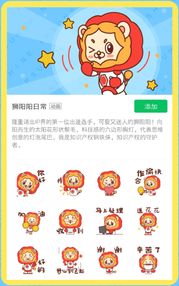 三聚阳光推出全新知识产权IP形象，为知识产权服务注入活力