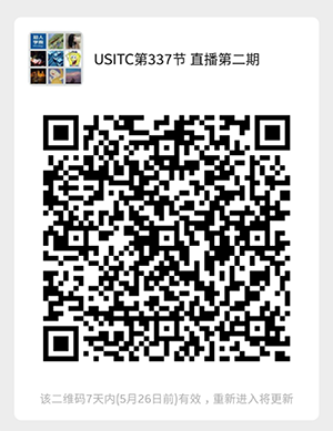今晚20:00直播！USITC第337节：推动成功商业结果的ITC制胜战略