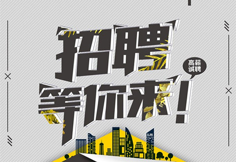 聘！步步高招聘「专利工程师」