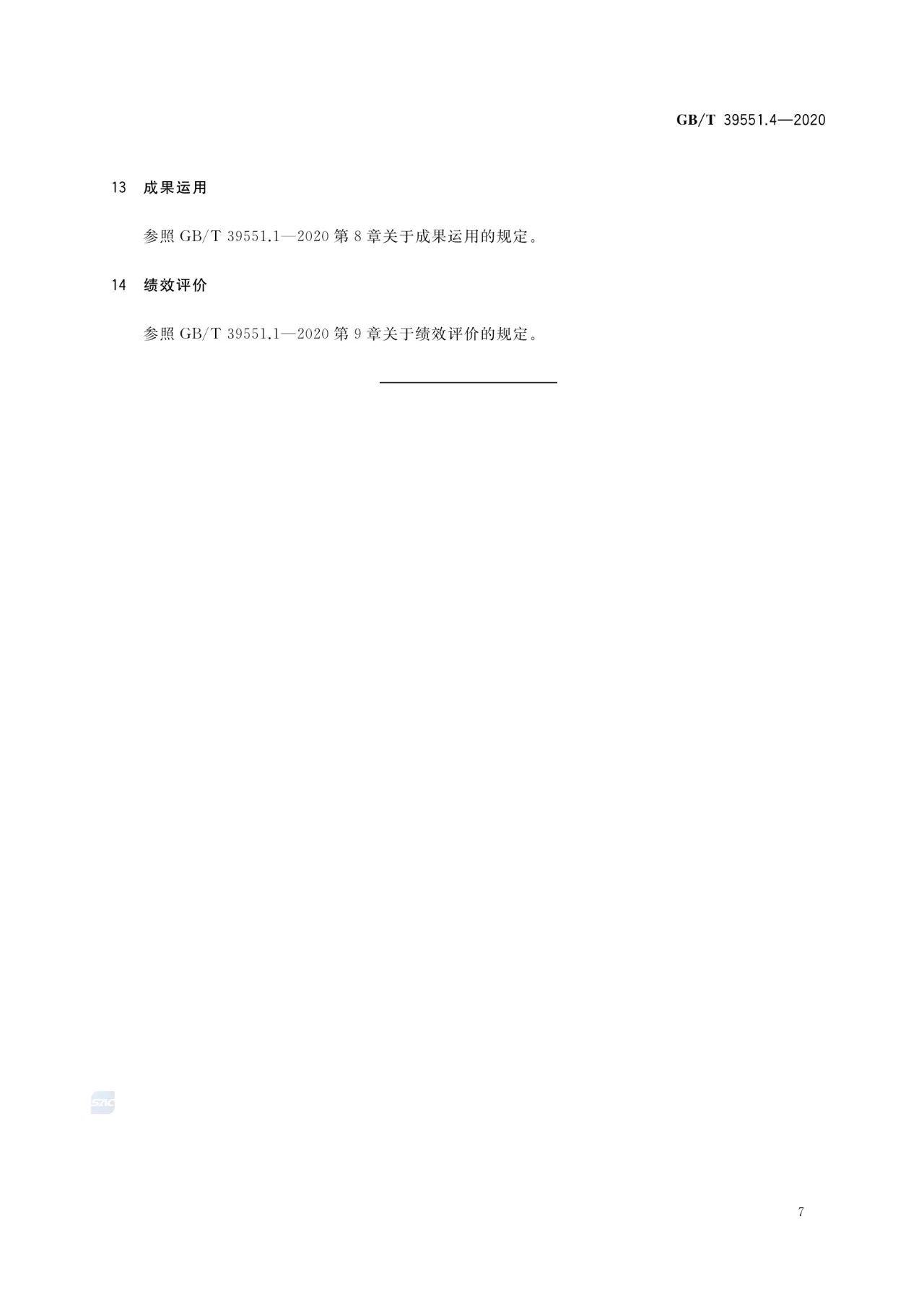 《专利导航指南》国家标准全文！2021.6.1起实施