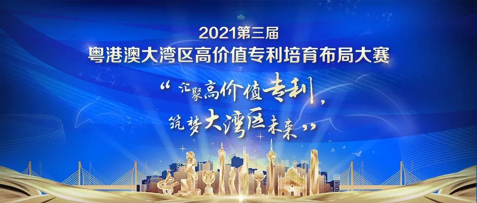 第三届湾高赛正式启动！