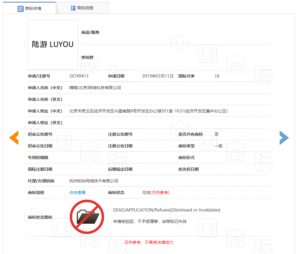 “商标第一人”？一出好戏！