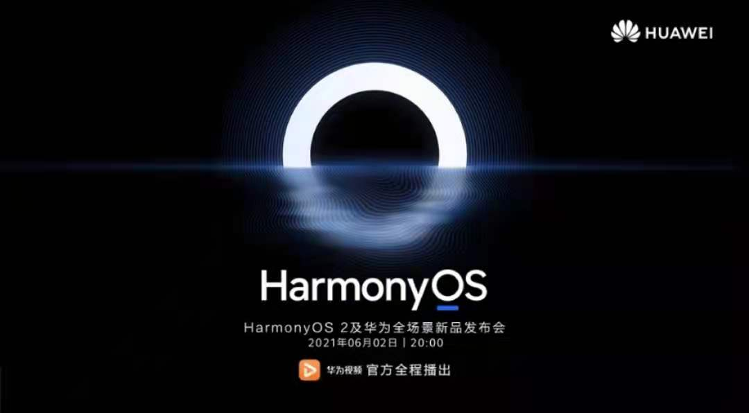 华为鸿蒙系统发布会已举行！鸿蒙商标却仍前路漫漫！