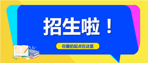 重庆理工大学2021年第二学士学位招生啦！