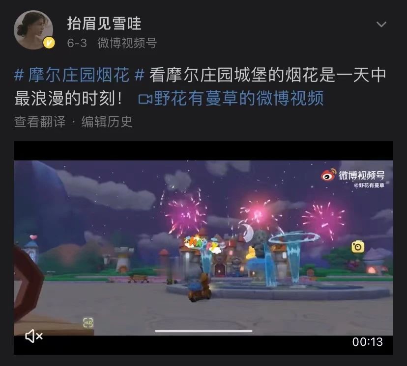 频繁上热搜的《摩尔庄园》，情怀之外需要注意什么？