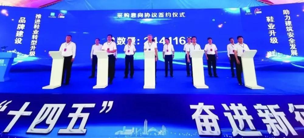 “莆田鞋”集体商标发布！
