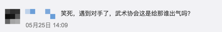 武术协会VS香奈儿？图案相似就会构成商标侵权吗？