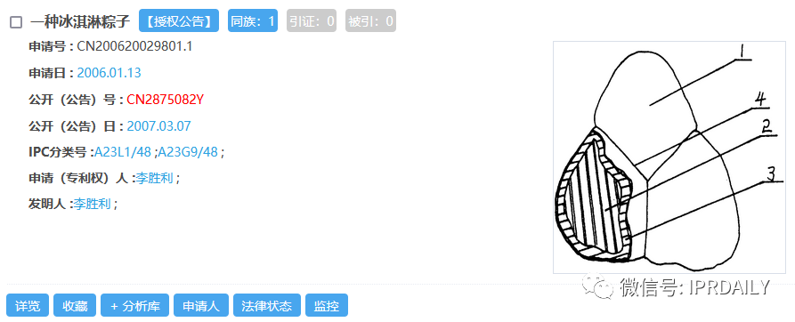 “粽”味商标与专利，不来尝尝？