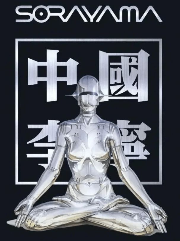 空山基和他的机械姬：影响当代艺术四十年，还是大牌联名热选