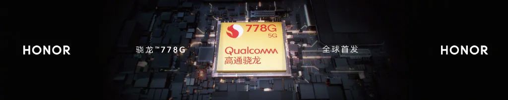 价格揭晓！荣耀50系列发布：首发骁龙778G、最高100W快充