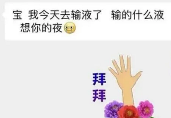 “想你的液”已被注册商标，“想你液”也在申请中！