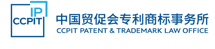 创新医疗器械特别审查程序涉及的专利相关问题