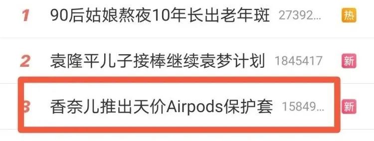 香奈儿推出“天价”保护套上热搜！网友：到底谁保护谁？