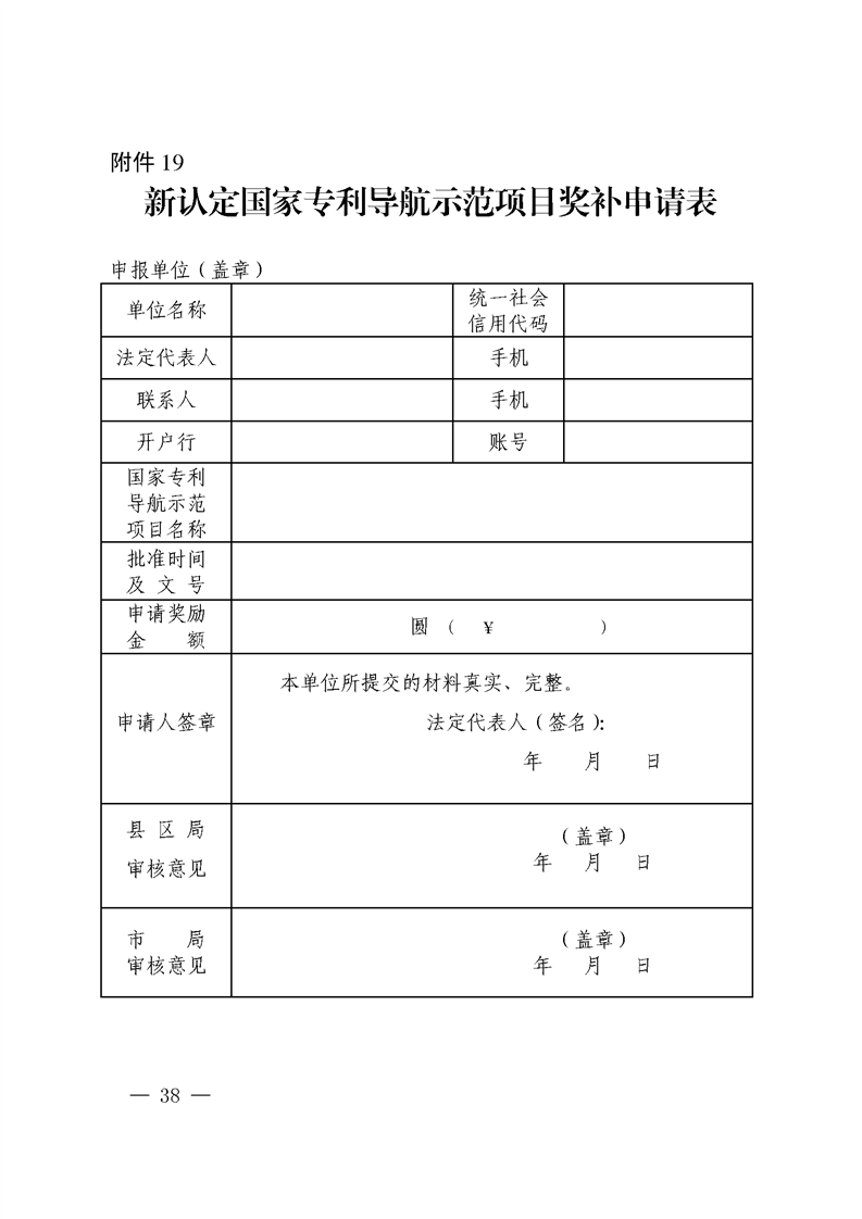 对国内外高端知识产权服务机构落户合肥给予200万奖励！
