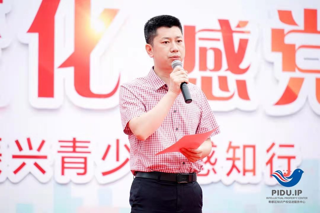 青春向党 系好创新路上的第一粒纽扣​——“看家乡 谈变化 感党恩”郫都区知识产权助力乡村振兴感知行活动正式启动