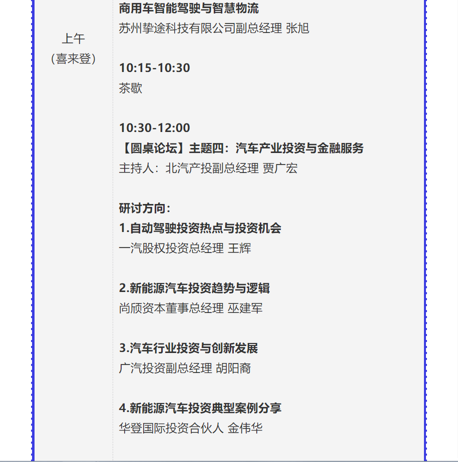 【重磅】2021中国汽车创新大会暨中国汽车知识产权年会详细日程新鲜出炉！