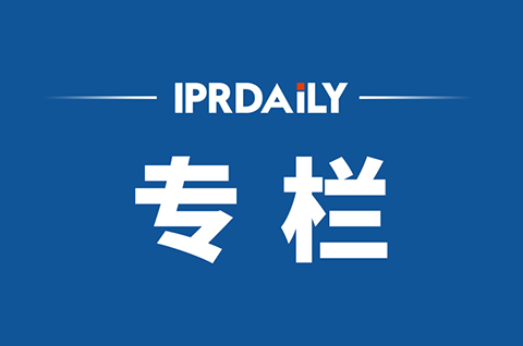 IPRdaily 2021年6月企业专栏总结