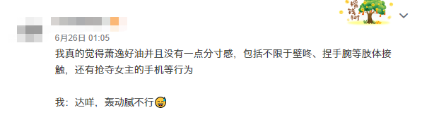 争议中的《光与夜之恋》,人设不完美但更出圈 争议中的《光与夜之恋》,人设不完美但更出圈