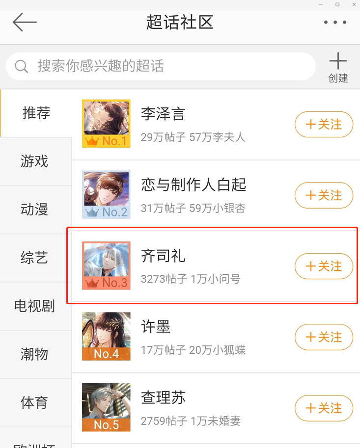 争议中的《光与夜之恋》,人设不完美但更出圈 争议中的《光与夜之恋》,人设不完美但更出圈
