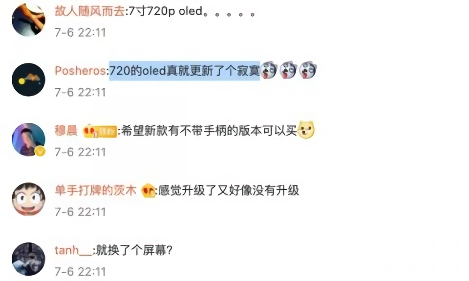 全新Switch正式发布,但老粉心中只有两个字:别买! 全新Switch正式发布,但老粉心中只有两个字:别买!