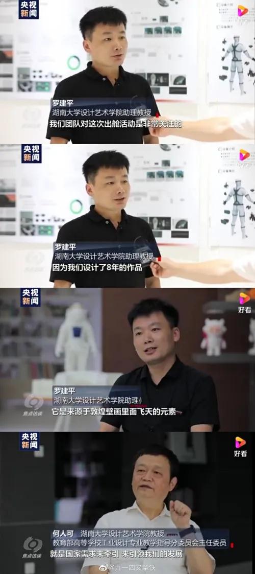 湖南大学“独占”航天服设计成果？湘潭大学：知识产权归我校