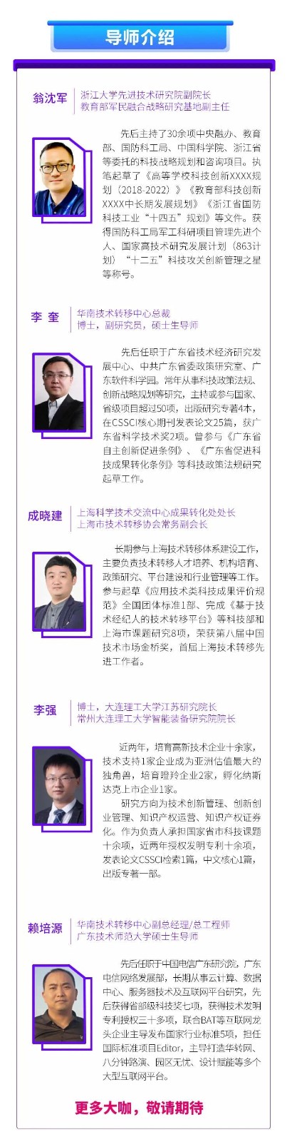 报名！国内国际双循环下的技术转移与科技成果转化研讨会即将开班
