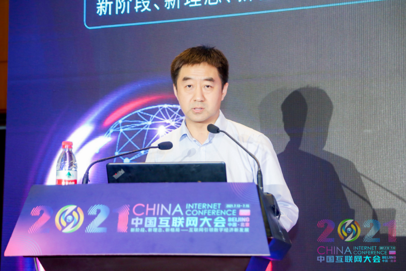 2021中国互联网大会 | 创新和知识产权发展论坛在京举办