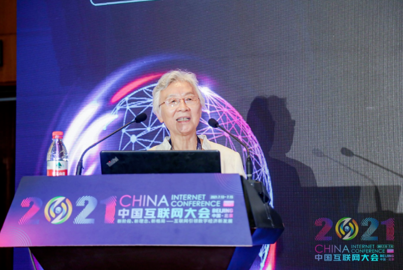2021中国互联网大会 | 创新和知识产权发展论坛在京举办