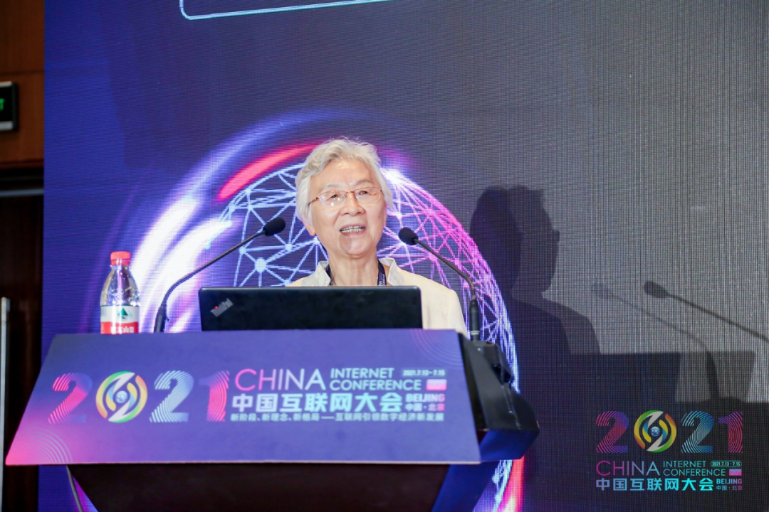 2021中国互联网大会 | 创新和知识产权发展论坛在京举办