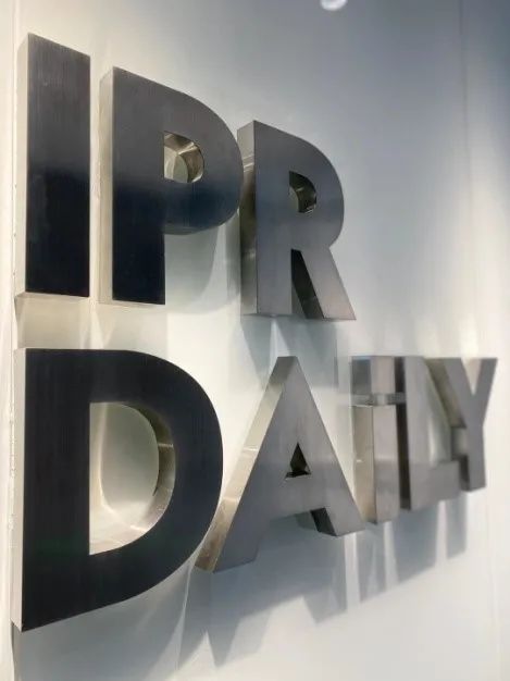 知识产权赋能中小企业创新发展优秀案例 | IPR Daily