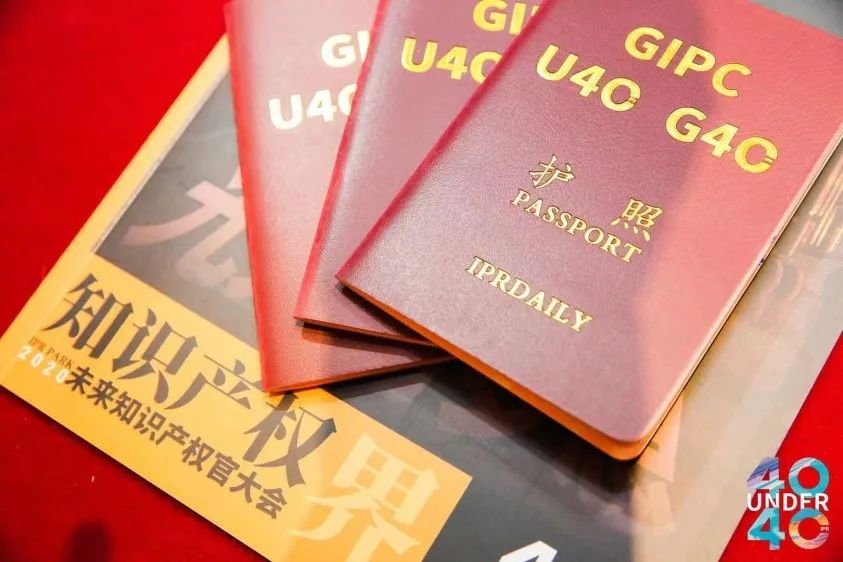 知识产权赋能中小企业创新发展优秀案例 | IPR Daily