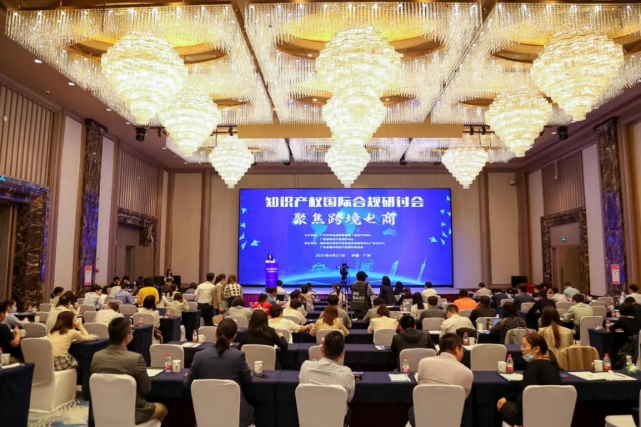 护航企业“走出去”！国家海外知识产权纠纷应对指导中心广东分中心详情介绍