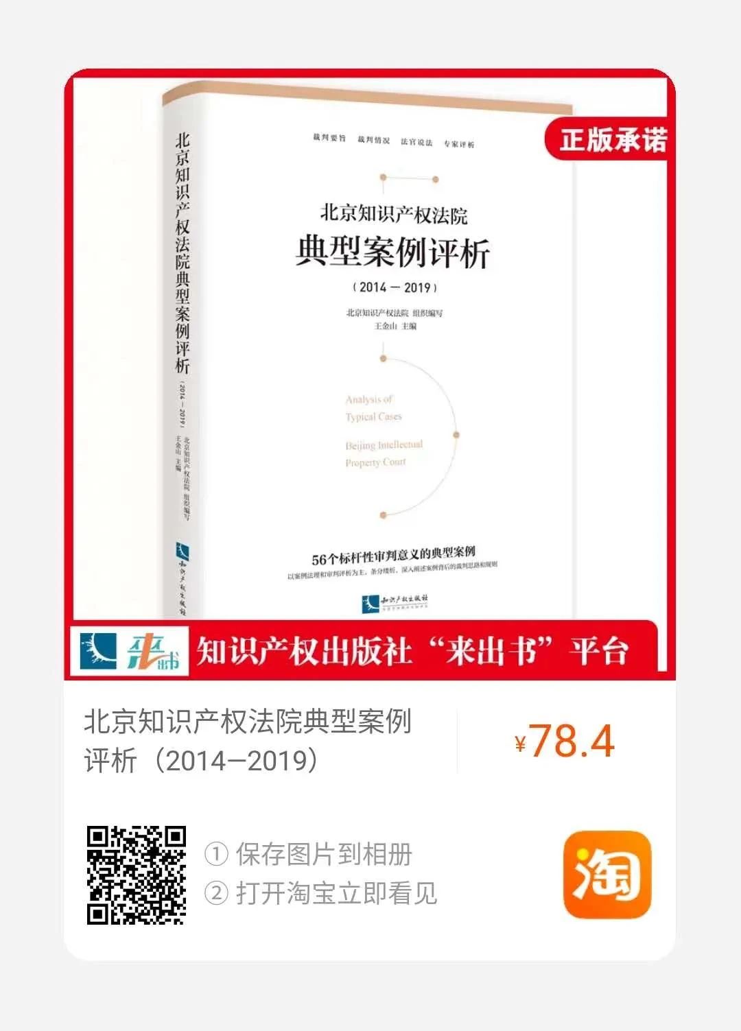 商标篇（四）│ 惩罚性赔偿在商标侵权案件中的适用