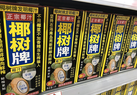 屡陷争议的椰树椰汁：“喝到大”商标被驳回，“从小”还在进行中