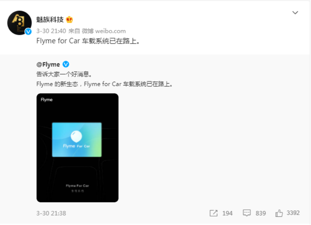 奇葩跨界！手机巨头公开汽车驱蚊专利，还能判断蚊子性别