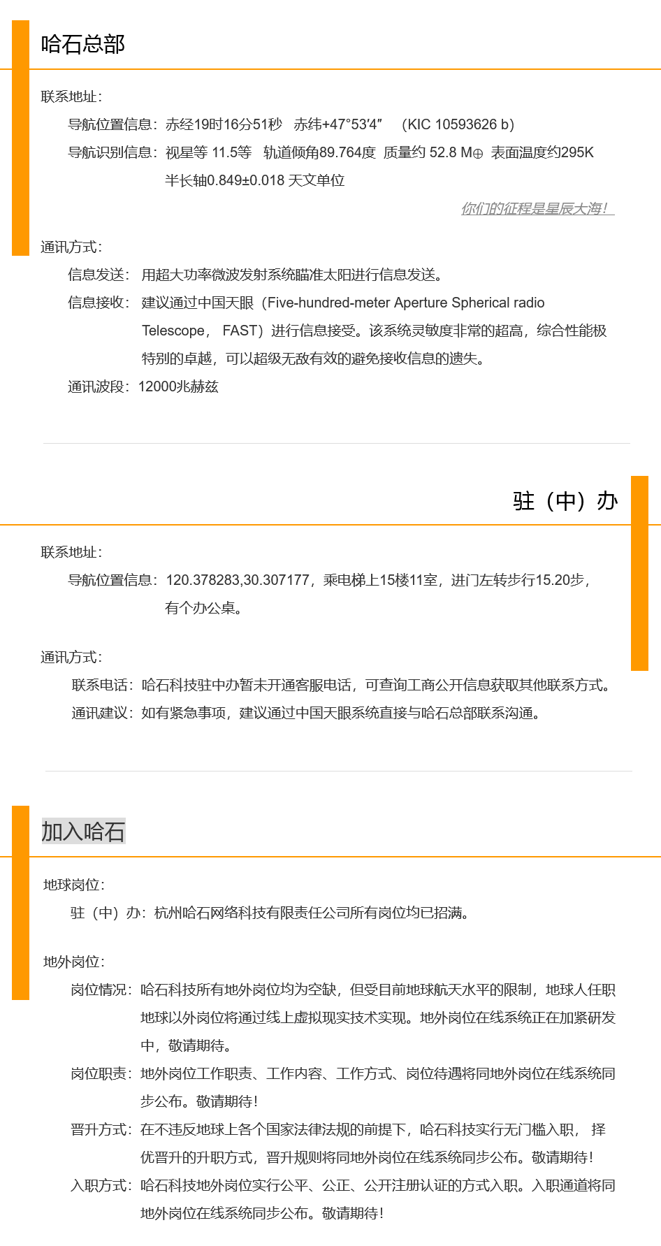 全红婵“杏哥”被抢注？申请公司曾抢注过“瑰蝠”商标