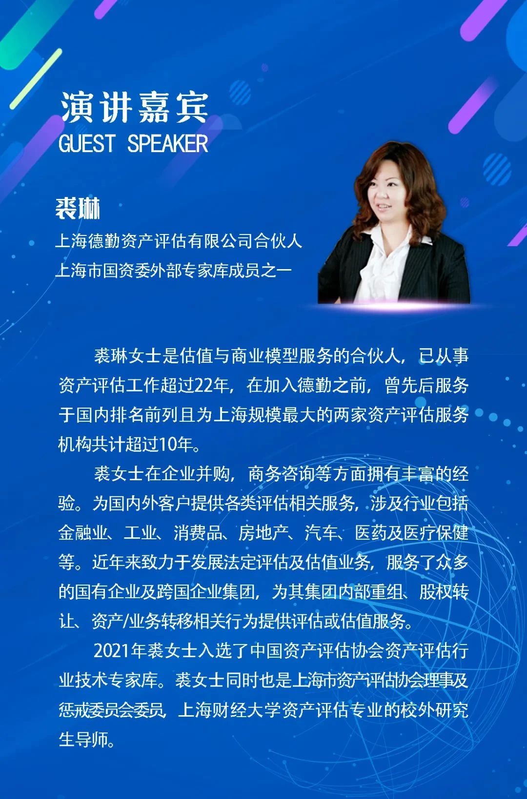 “IP创新赋能分享会——知识产权保护、评估及交易” 将于27日线上举行