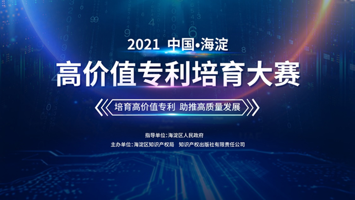 2021海高赛报名进入收官阶段，8月31日截止报名