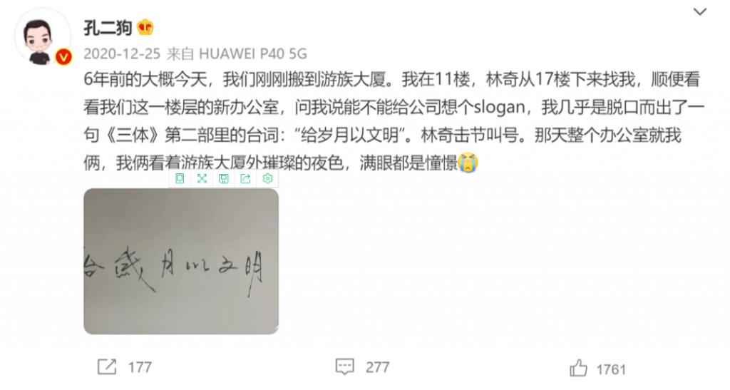 坠落的《三体》IP开发者