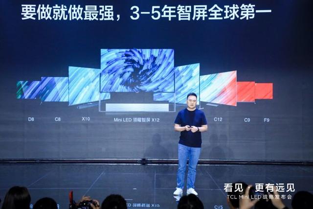 三年Mini LED智屏年产能达千万台，TCL发布Mini LED和超大屏战略