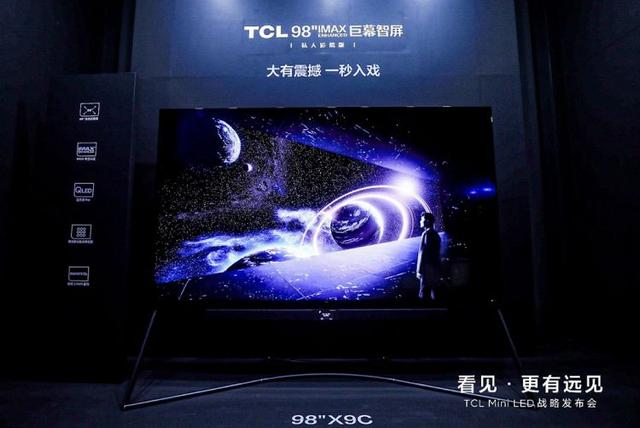 三年Mini LED智屏年产能达千万台，TCL发布Mini LED和超大屏战略