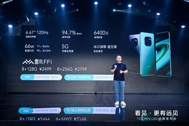 三年Mini LED智屏年产能达千万台，TCL发布Mini LED和超大屏战略