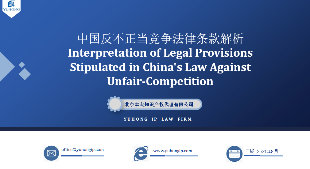 中·新RCEP知识产权篇专题研讨会成功举办