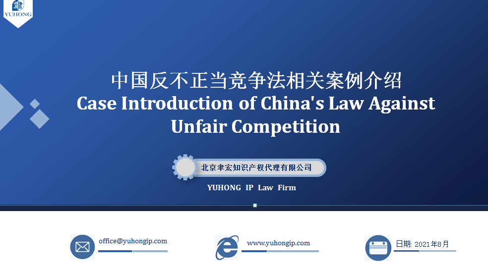 中·新RCEP知识产权篇专题研讨会成功举办