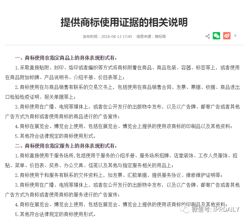 商标代理手记（七）| “撤三”与“反撤三”之间无休止的斗争